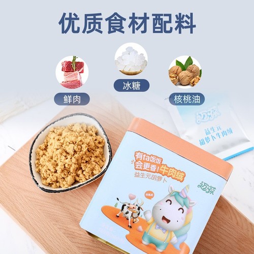 Meat Floss Beef Pork Shrimp Fish Baby Food 100g