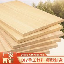 胶合板木板片实木木板桐木板置物板收购建模衣柜隔板分层板热