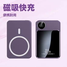 跨境批发磁吸充电宝10000毫安 背夹PD双向快充22.5W移动电源礼品