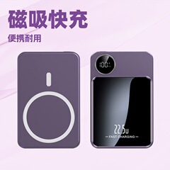 国境を越えた卸売り磁気吸引充電宝10000ミリアンペアのバッククリップPD双方向急速充電22.5W移動電源プレゼント
