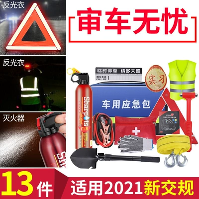 Multifunctional Tool Annual Inspection | Other Automotive Safety Supplies