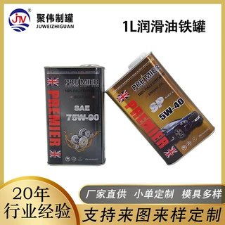 1L方形油铁罐定制1公斤机油方罐子化工方铁桶润滑油方形铁罐