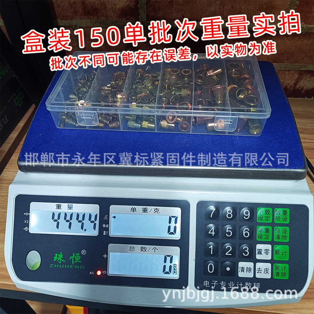 150PCS铆螺母.jpg