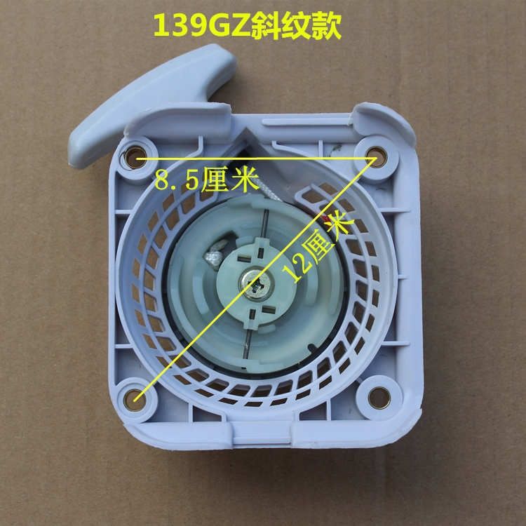 G45 Lawn Mower Starter 139-2 Lawn Mower Accessories 139 Pull Disc 145 Weeder Easy Start Hand Pull