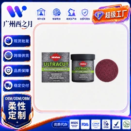 个人护理加工;其他美妆工具;家居清洁护理