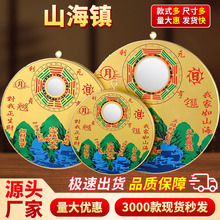 批发黄铜家居入户门窗户八卦凸镜山海镇摆挂件铜板凸镜铜山海镇