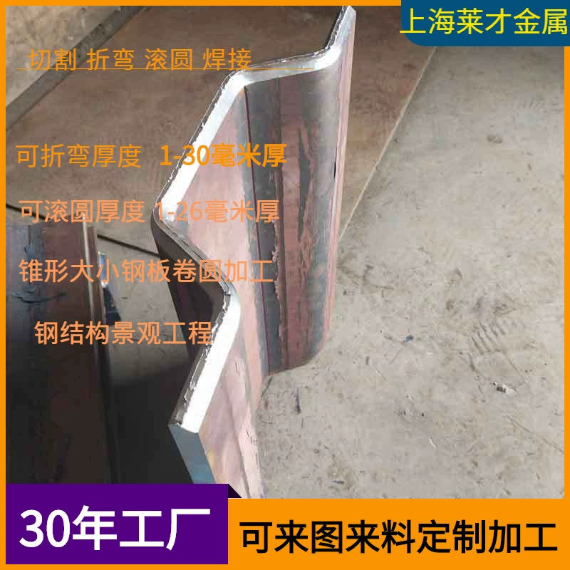 Стальная пластина гнуть Обрабатывающ 10 мм стальная пластина К345 гнуть средний толстый стальной металлический лист гнуть толстый гнуть плиты