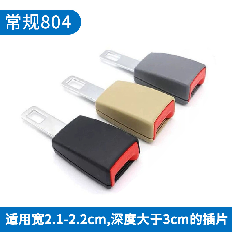 Accesorios para Automóviles Más Vendidos en el Extranjero, Inserto de Base, Correa de Extensión Anti-estrangulamiento, Hebilla para Automóvil, Colección de Accesorios para Automóviles