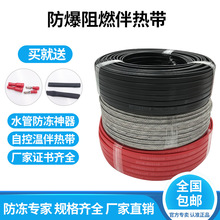 电热带加热带太阳能管道电热伴带水管防冻加热线自控温220v