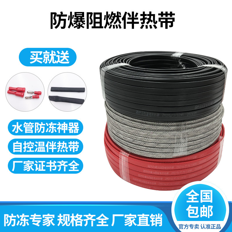 电热带加热带太阳能管道电热伴带水管防冻加热线自控温220v