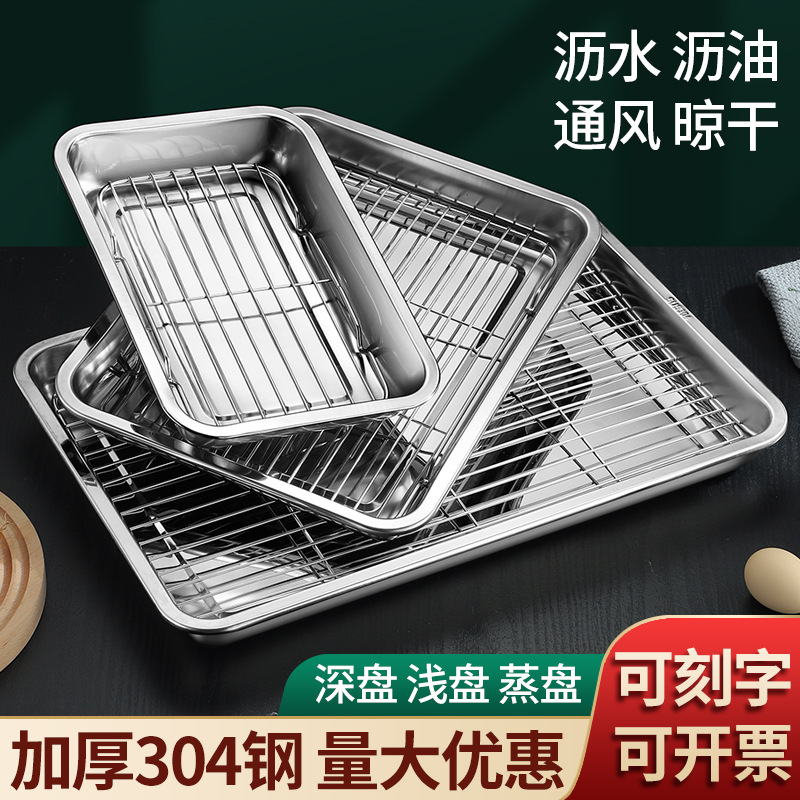 304 thickened non-magnetic stainless steel square plate tea tray tray barbecue tray steamed rice tray grilled fish tray punched tea pool square basin