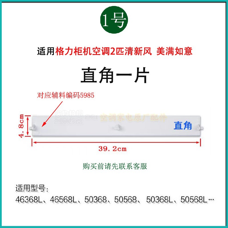 华贸悦风迪扇叶爽T悦雅叶清新风适用立式柜机摆风导风板T格力空调