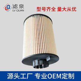 跨境专供1117050-90D J6F虎V大柴111705090D 103102柴油滤芯