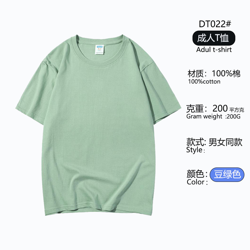 Dopamina algodón personalizado logo camiseta ropa de trabajo 200g cuello redondo manga corta impresión camiseta Diy grupo