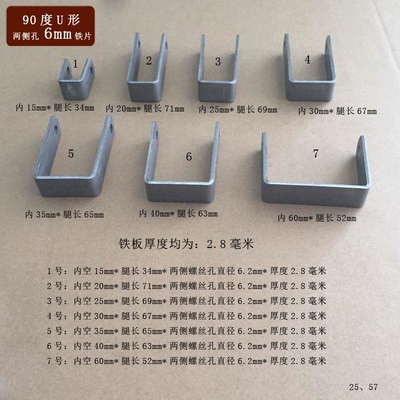 U-Shaped Iron Hanger with Bent Square Tube Slot Hook, Hardware Stamping Parts, Iron Plate with 6mm Slot Hole