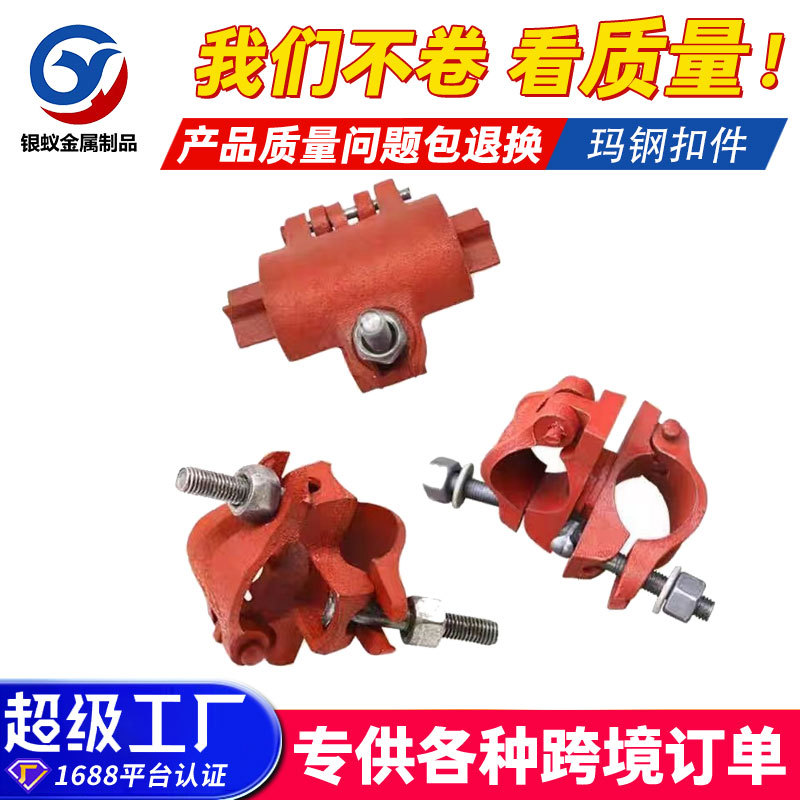 玛钢扣件钢管十字扣件建筑用十字旋转对接扣件脚手架工地固定扣件