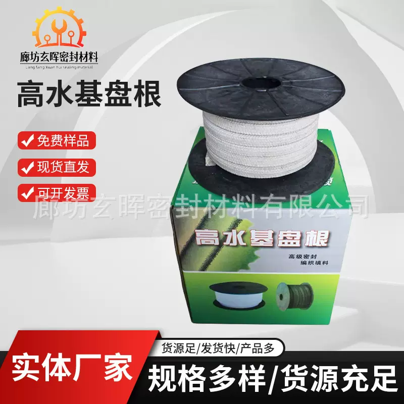 定制水泵阀门耐酸碱含油苎麻密封填料厂家柔性机械黑白高水基盘根