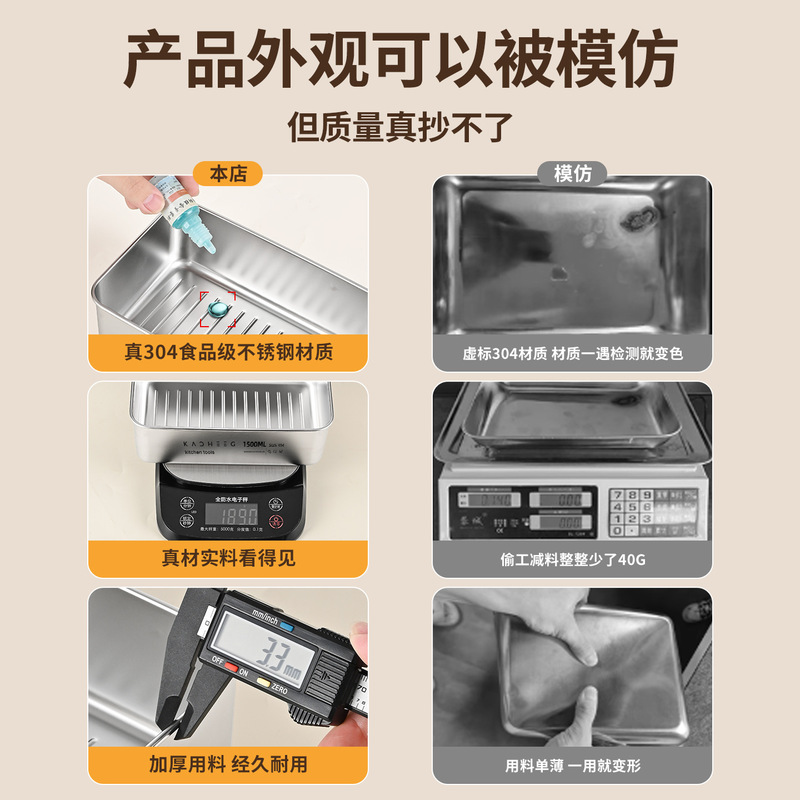 304不锈钢冰箱收纳盒食品级不锈钢备菜商用展示盘摆摊家用保鲜盒|undefined