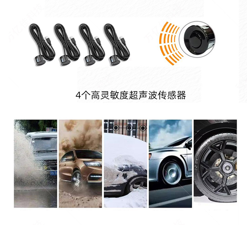 Beeper Reversing Radar Universal Model Manufacturer Supplies High-Precision Intelligent Reversing Navigation Multi-Probe Reversing Radar