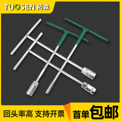 Tuosen T 字型ソケット 8 ミリメートル六角ソケット拡張外部六角タイヤレンチ T 字型 T 字型ソケットレンチツール