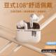 Cross-border chattering PDD explosions NE-108/NE-109 leather pattern in-ear noise reduction ultra-long source wholesale