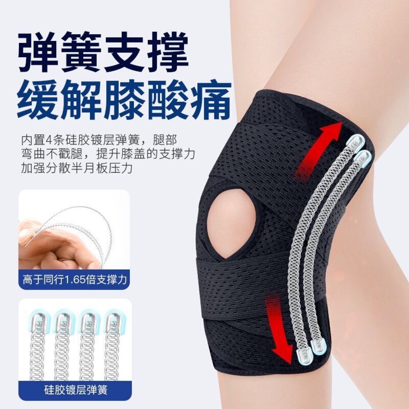 日本の第六世代半月板膝蓋骨損傷回復医療用夏の薄い男女運動ランニング関節膝保護|undefined