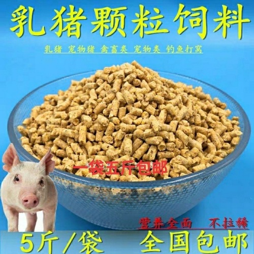 Pig feed, piglet feed 552, piglet feed, opening feed, suckling pig teaching feed, broken full price feed, fattening, fishing and nest making