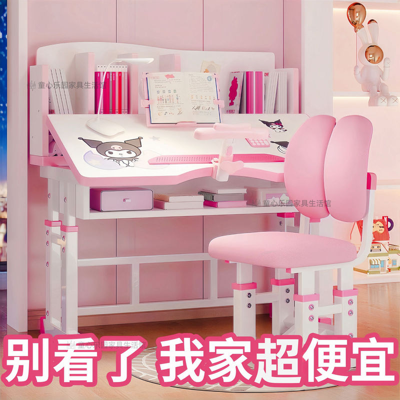 Children's Desk Study Table and Chair Set New Home Liftable Writing Desk Alarm Clock Ornaments Primary and Secondary School Students' Desks and Chairs