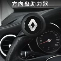 Подходит для вспомогательного инструмента с силовым шариком на рулевом колесе Renault E-Nokoray, Koleos, Koleos, Koleos и Koleos.