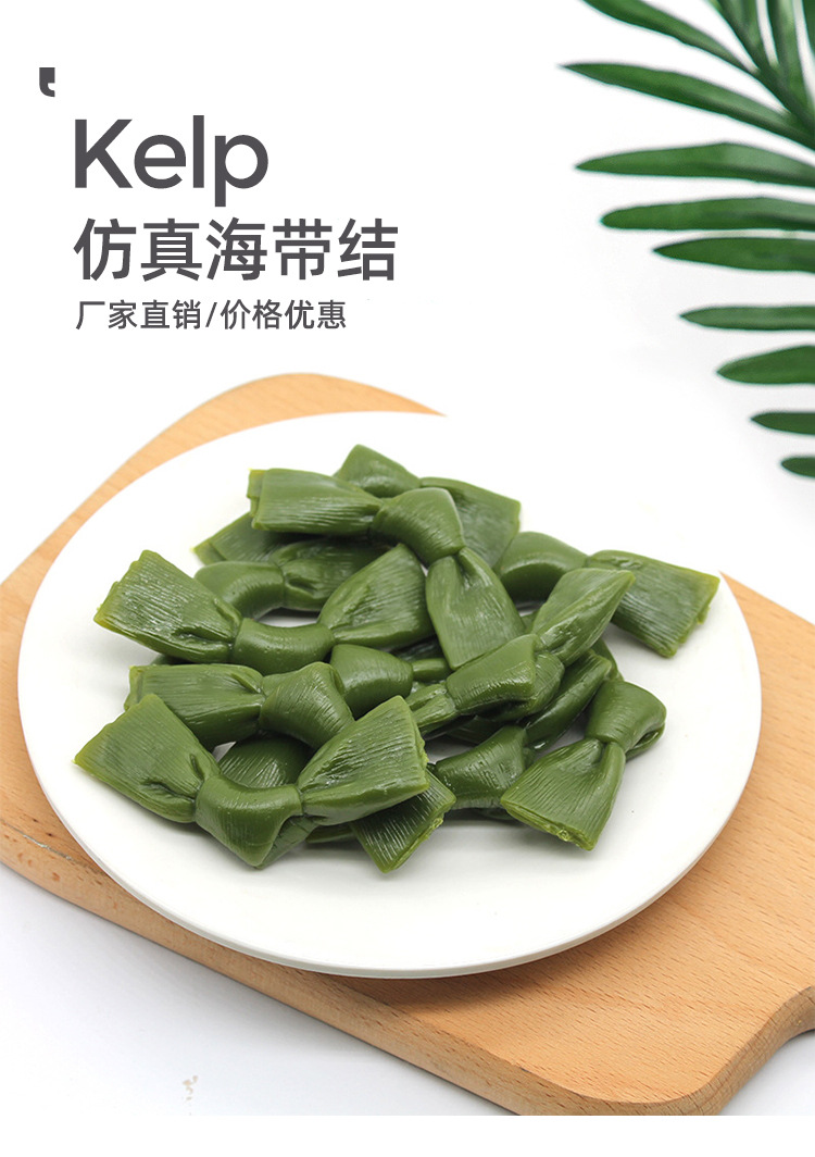 仿真海带结_01.jpg