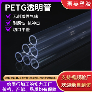 ���Sֱ��PETGӲ�� ʳƷ���b��PETG ����Ȧ͸���܎��wPETG͸��Ӳ��