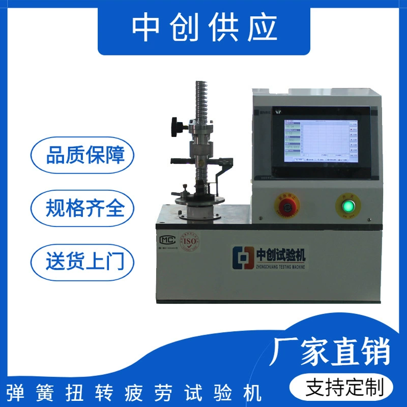 Машина испытания срока службы кручения пружины кручения 200Nmm3000Nm5Nm