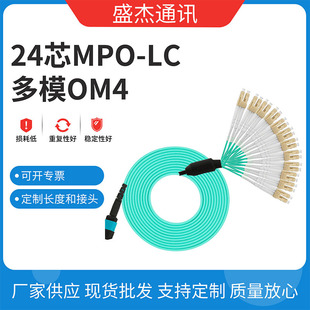 �����ԏ�24о�f�׶�ģ MPO-LC���w���� ����p�ĵ�OM4�������w��