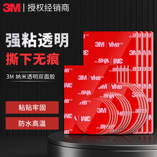 3m͸���p���z VHB�����o���͸ߜ��z�N�A�η���ģ�Ё������{���z��