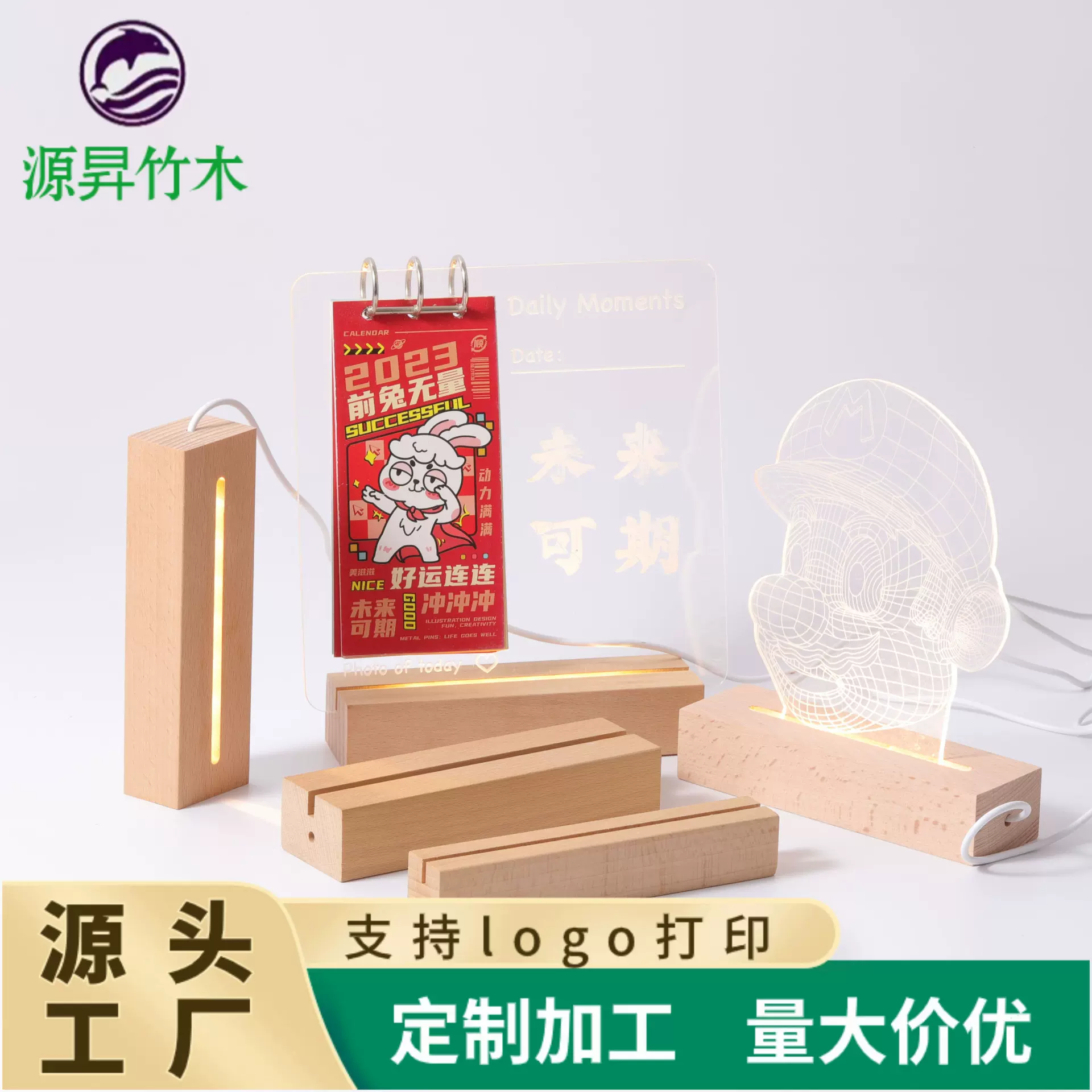 实木长方形LED亚克力发光木底座 创意小夜灯底座礼品摆件