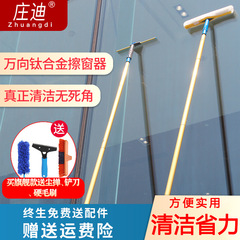 ガラスの神器を拭いて伸縮棒を長くします。
