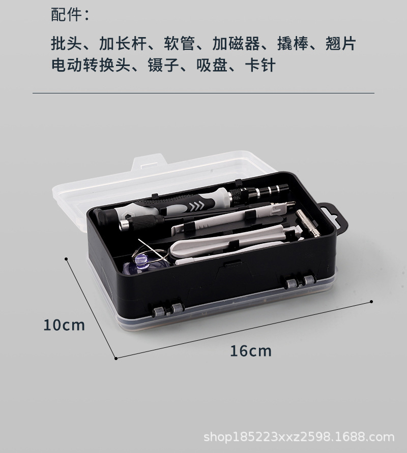 螺丝刀套装_24.jpg