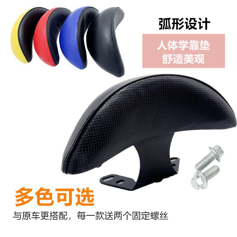 Electric Motorcycle Backrest Pedal Ghost Fire Swift Eagle Bobcat Electric Motorcycle Backrest Bracket Accessories Modification Universal Backrest