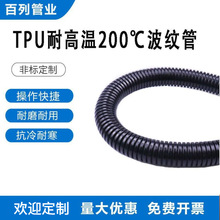 TPU�������Ϲܲ��y���͸ߜ�200����ȼ���yܛ���o�׹ܹ��I��܇����