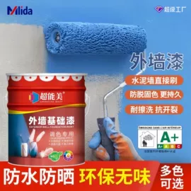艺术涂料;防水涂料;内墙涂料