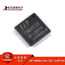 ԭװ��Ʒ IAP15W4K61S4-30I-LQFP44 1T 8051΢��������Ƭ��оƬ