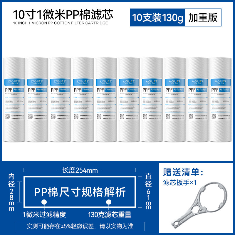 浄水器フィルターエレメントユニバーサル家庭用 10inchPP 綿フィルターエレメント活性炭 RO 浄水器プレフィルター卸売|undefined