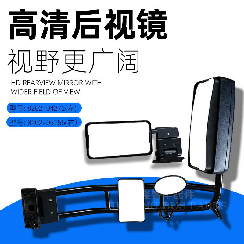 8202-04271/8202-04275/8202-05155 штанги 6118 зеркало заднего вида