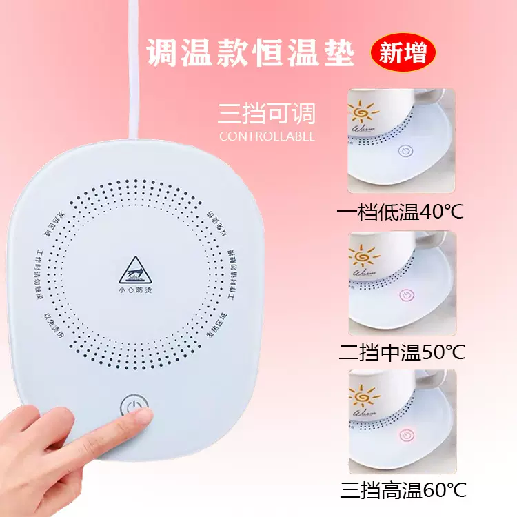 恒温杯垫55度可控保温办公室USB加热发热垫牛奶咖啡暖杯垫定制