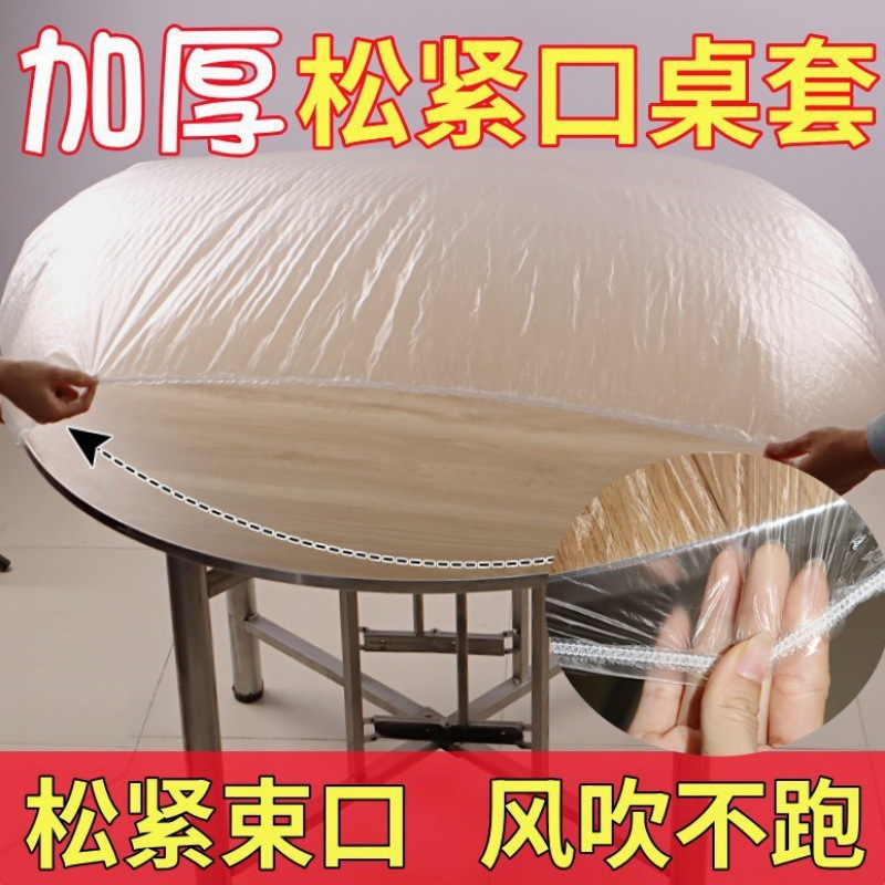 Elastic mouth table cover disposable thickened pe transparent tablecloth waterproof and oil-proof no-wash tablecloth tie-shaped table cover