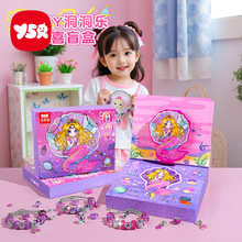 盲盒洞洞乐2025手工diy玩具女孩生日礼物益智盲盒玩具戳戳乐抽奖
