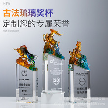 琉璃水晶獎杯定 制定 做公司慶典紀念禮品優秀員工頒獎獎牌訂 制