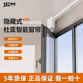 窗帘配件;智能家居;其他家居智能