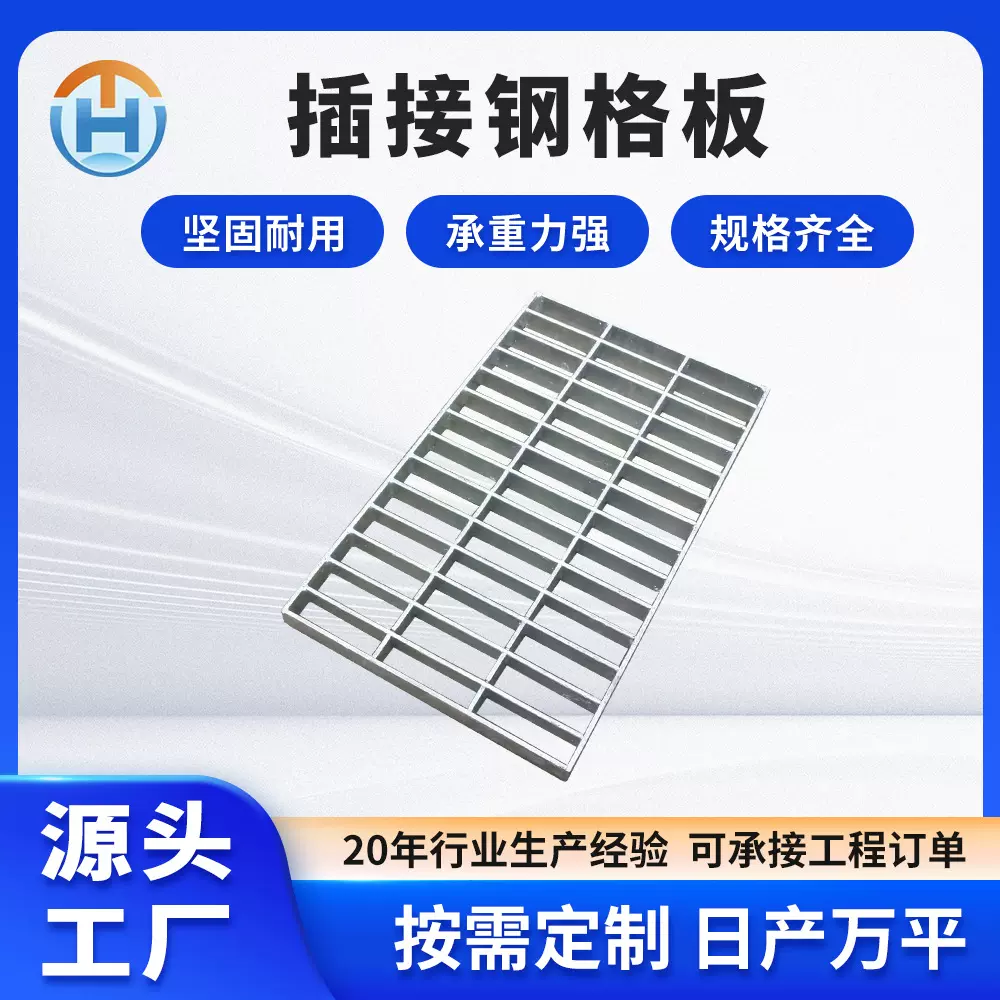 热镀锌插接钢格板网格板工业车间走道沟盖板重型对插钢格栅板