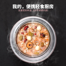 ✅日本焖烧杯316不锈钢闷烧怀大容量焖粥银耳超长保温饭
